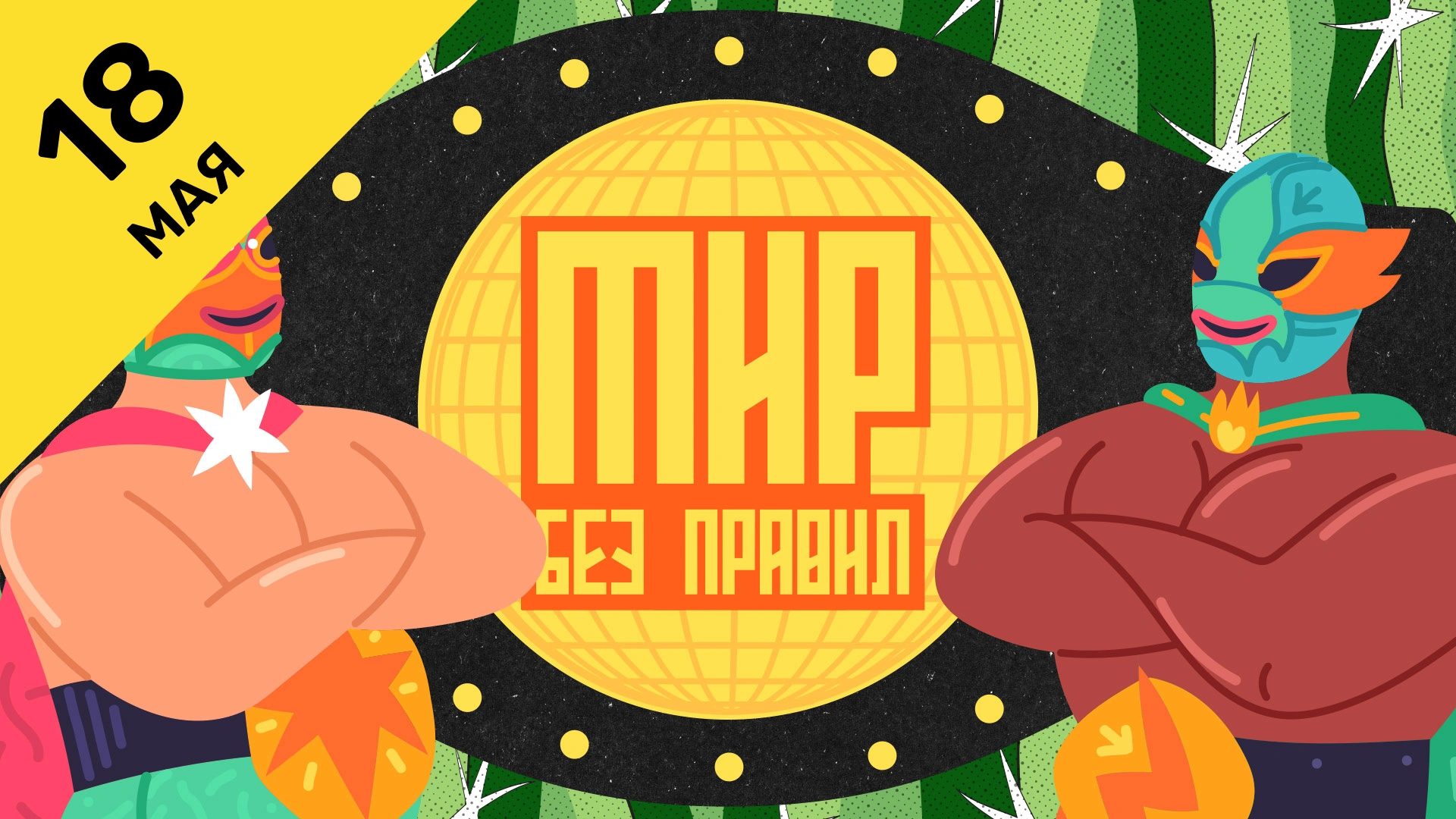 10 выпуск