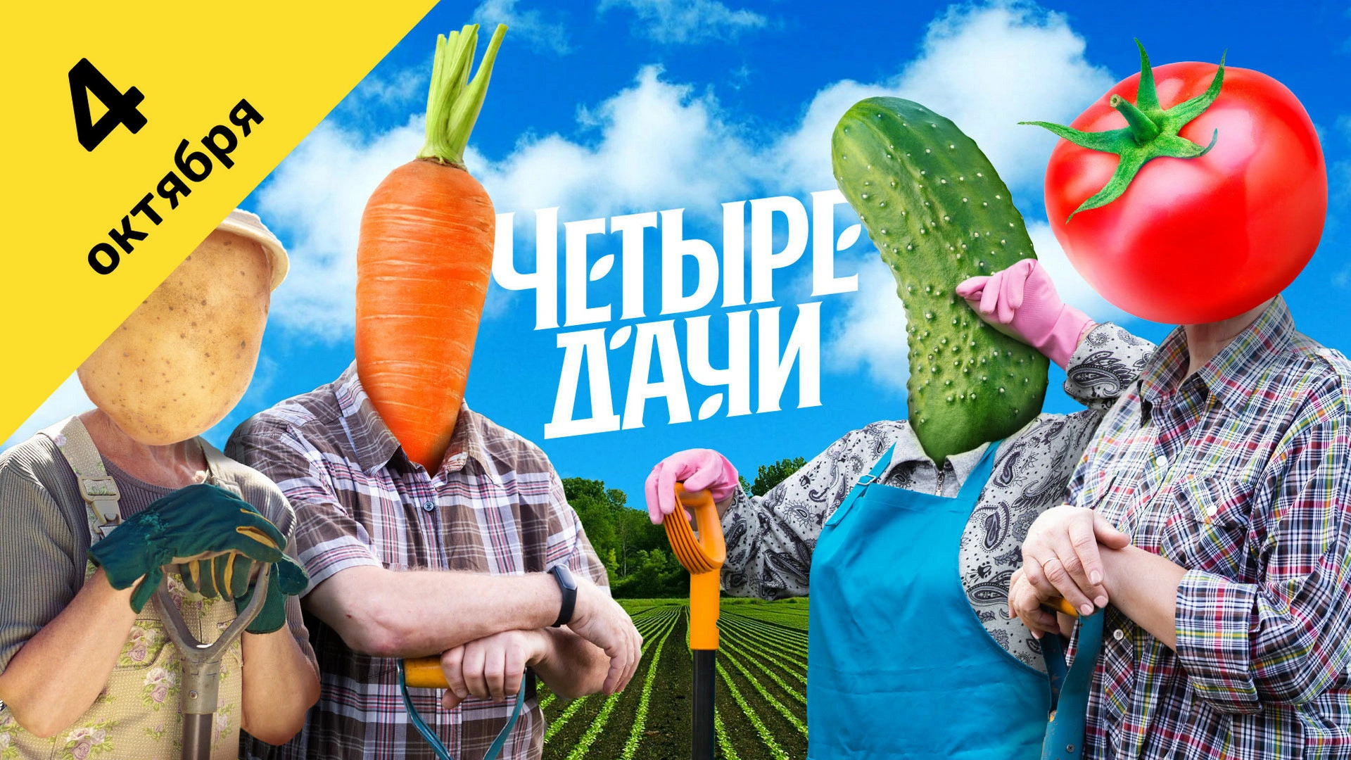 10 выпуск