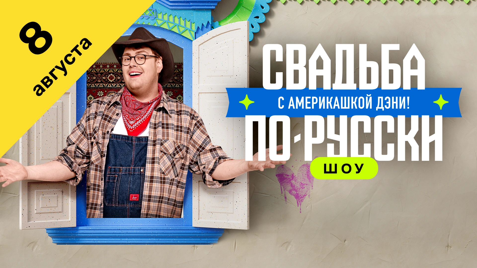 2 выпуск