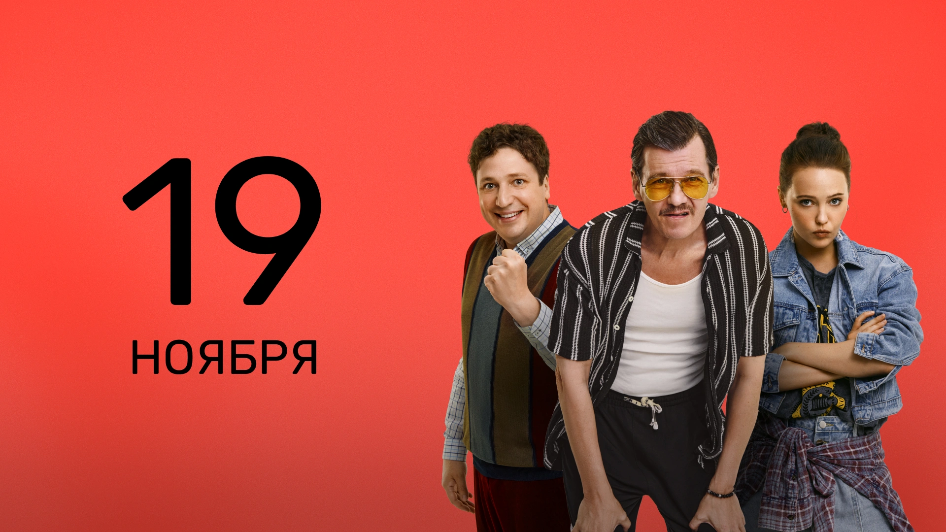 10 серия