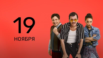 10 серия