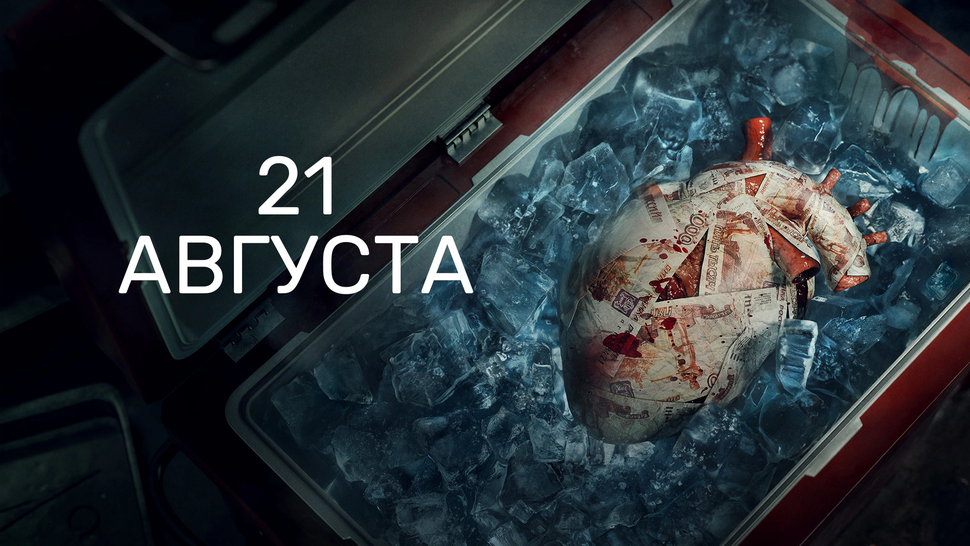 2 серия