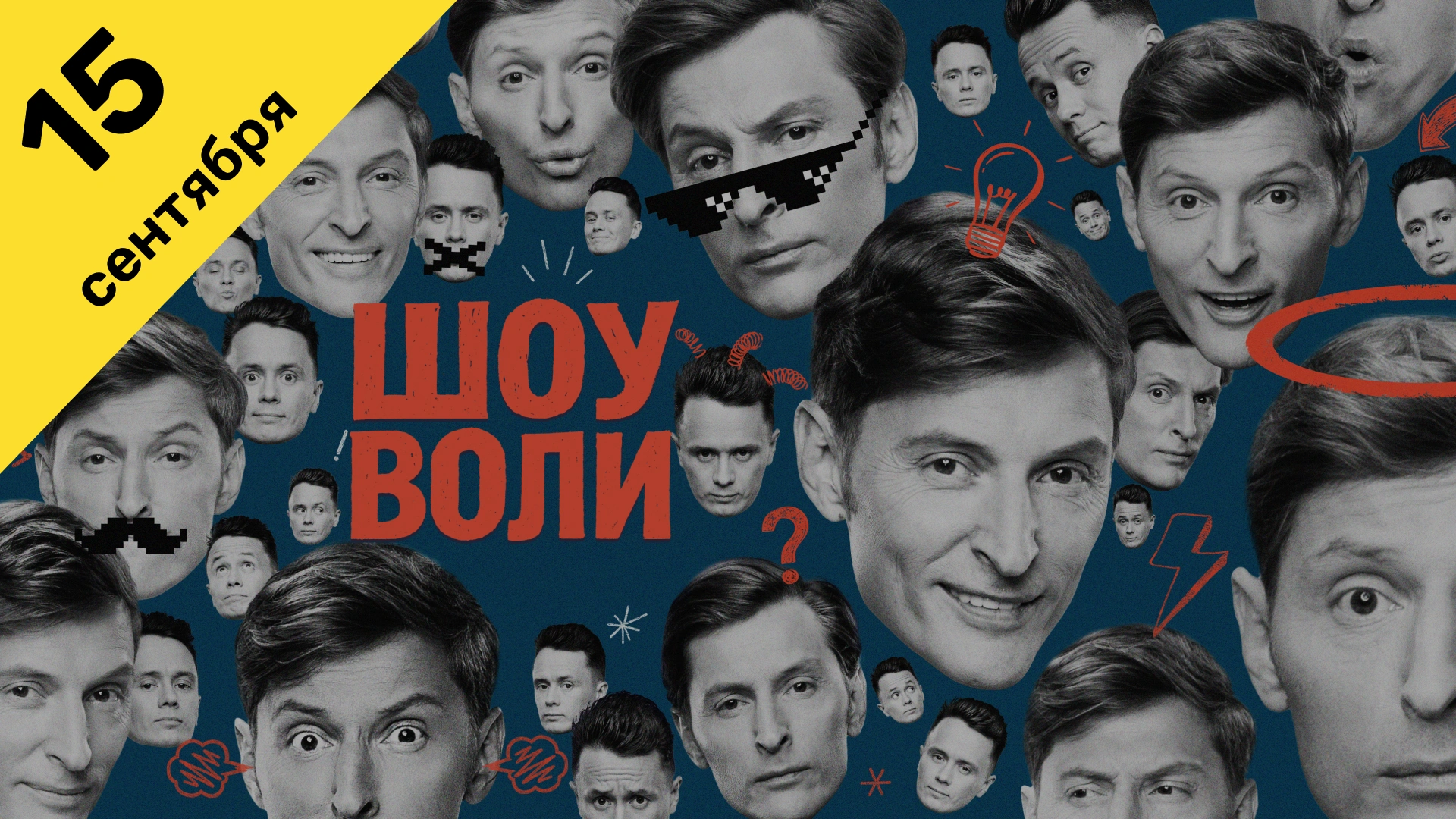 31 выпуск