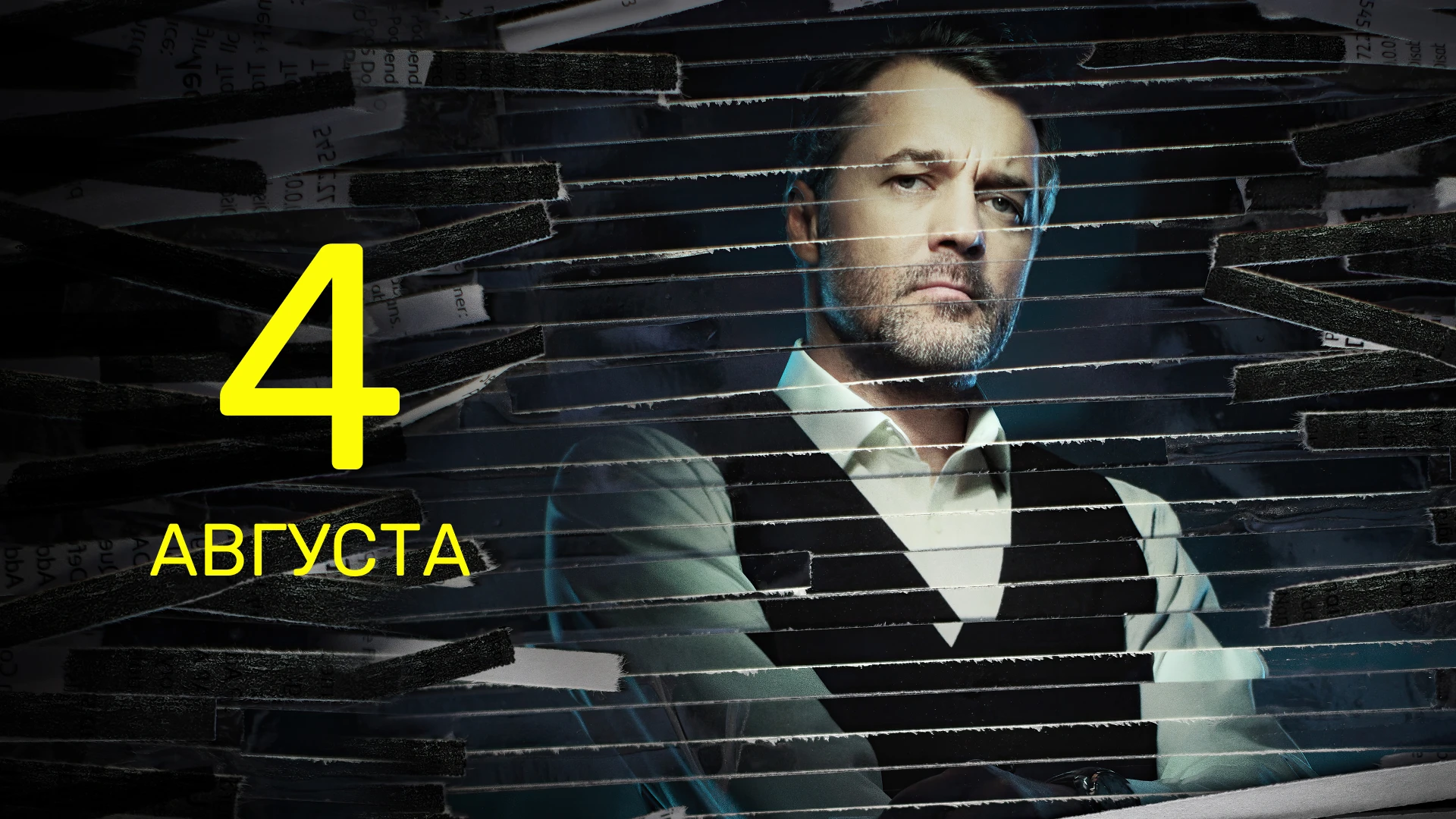 5 серия