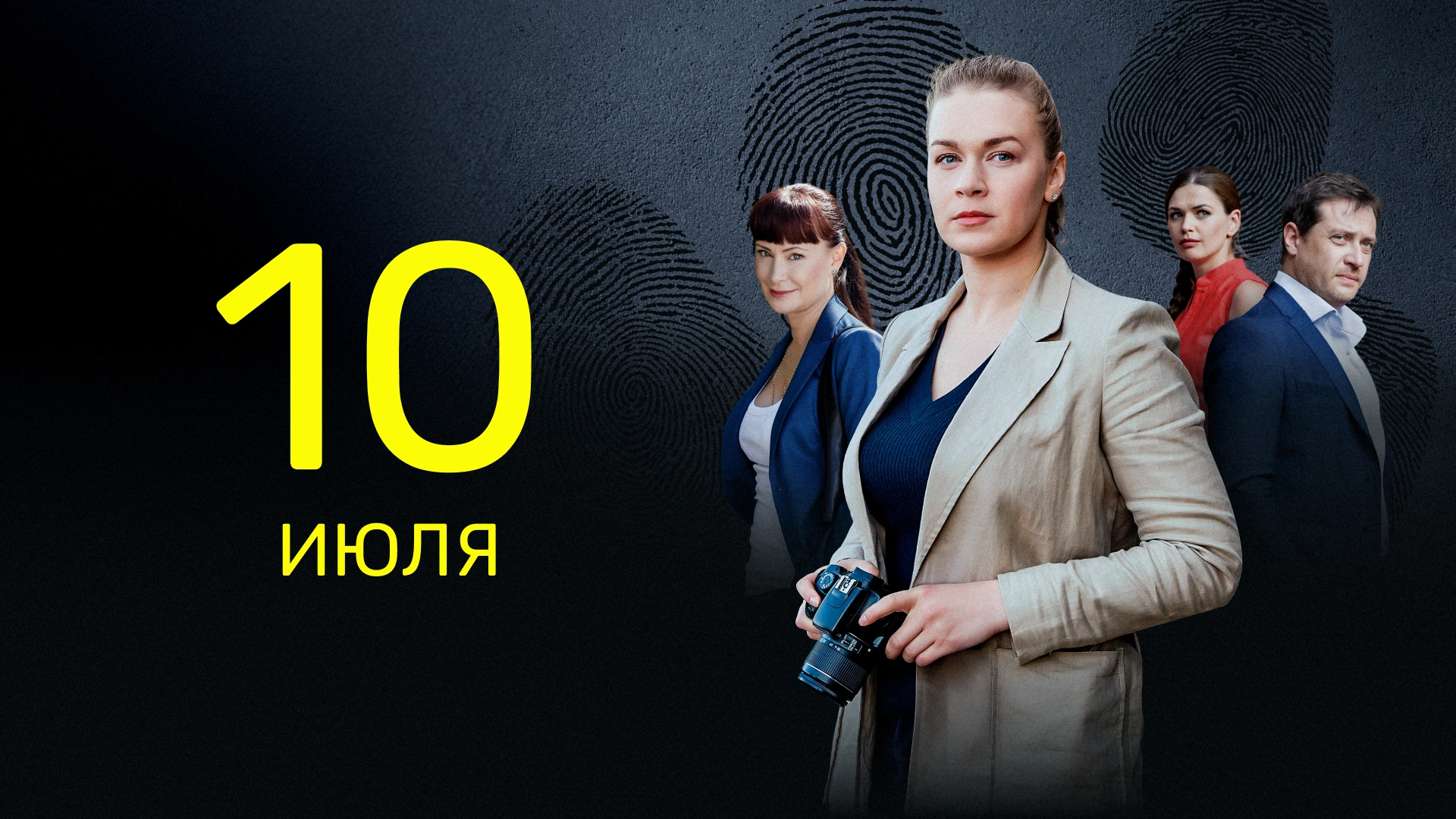16 серия