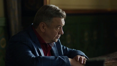 2 серия