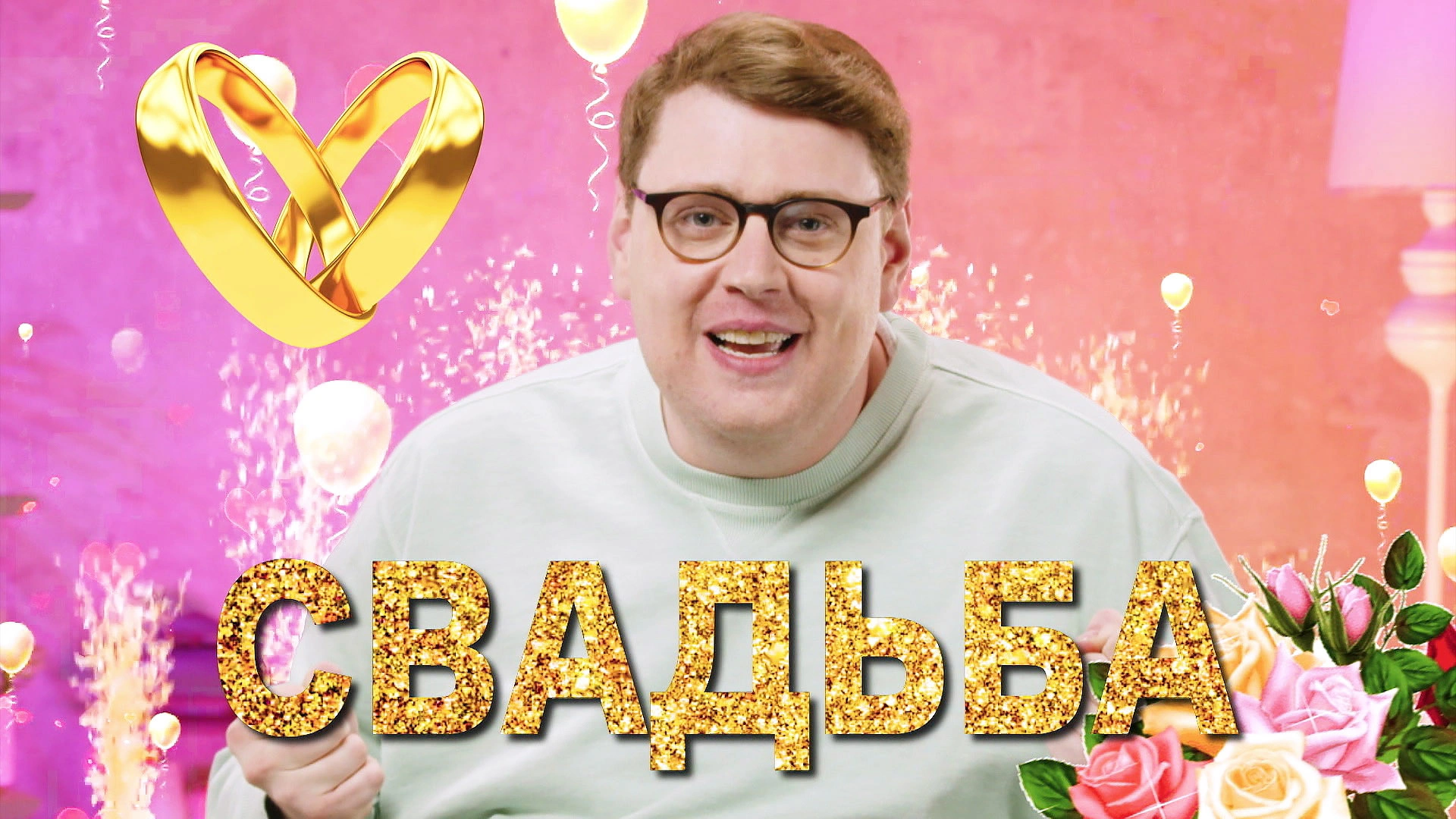 1 выпуск