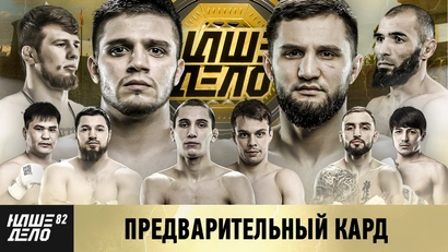 Предварительный кард от 06.03.2024