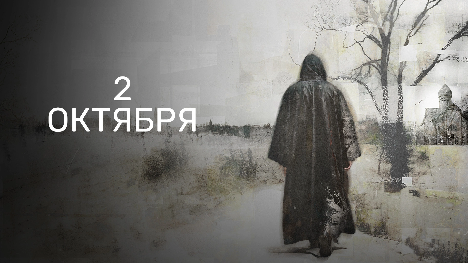 4 серия