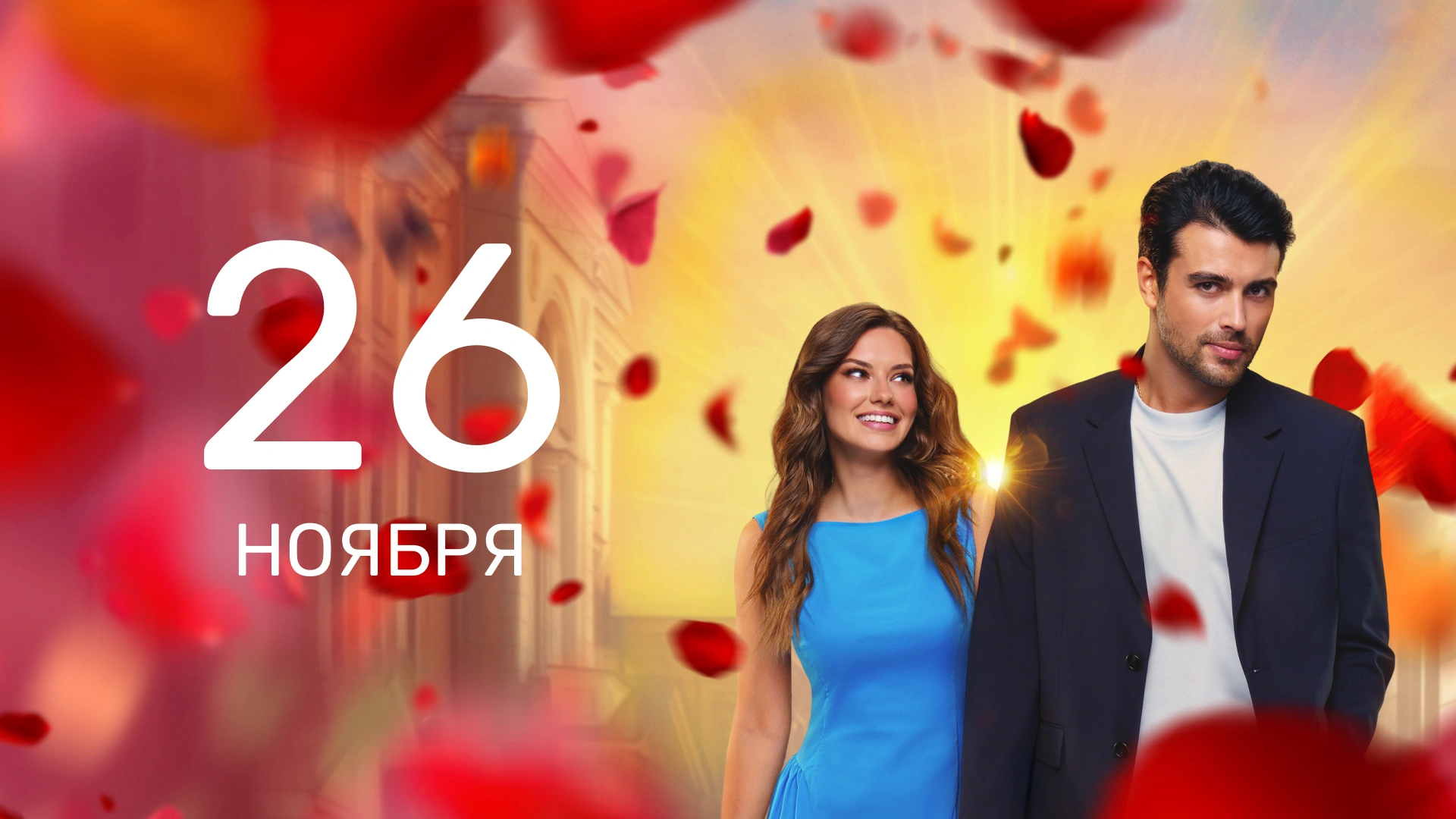 19 серия
