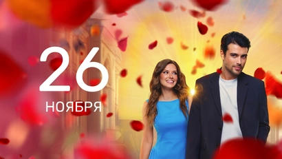 19 серия