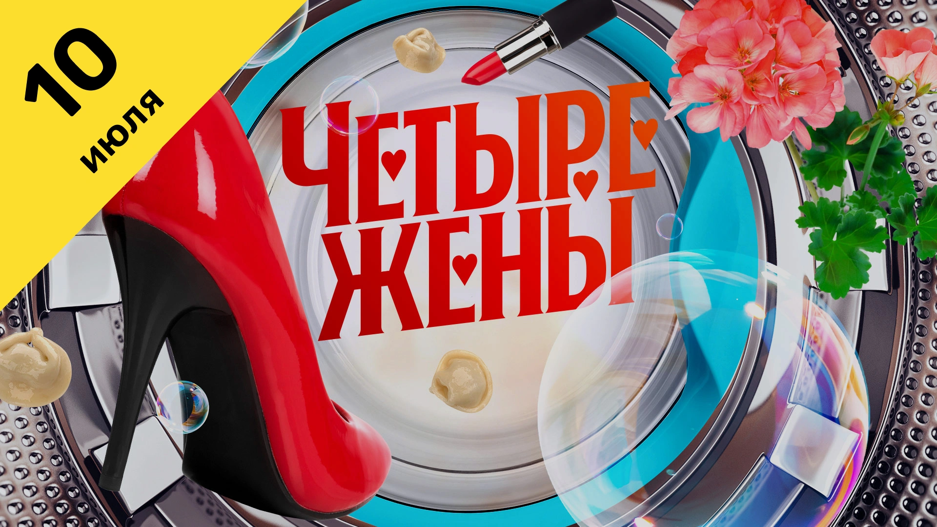 15 выпуск
