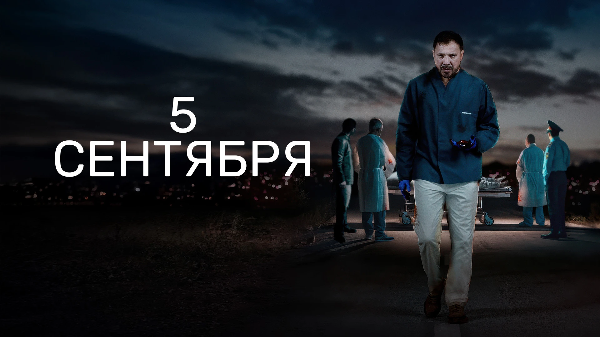 6 серия