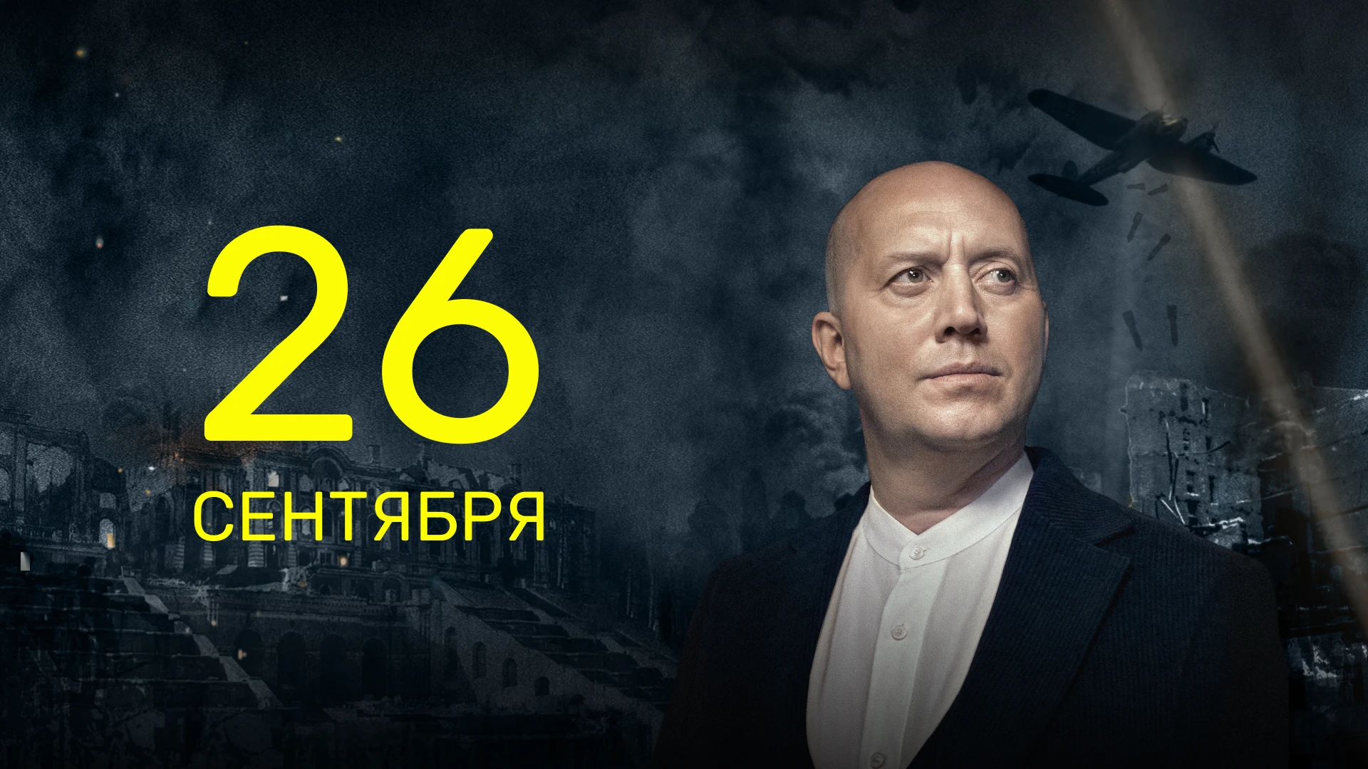 11 серия