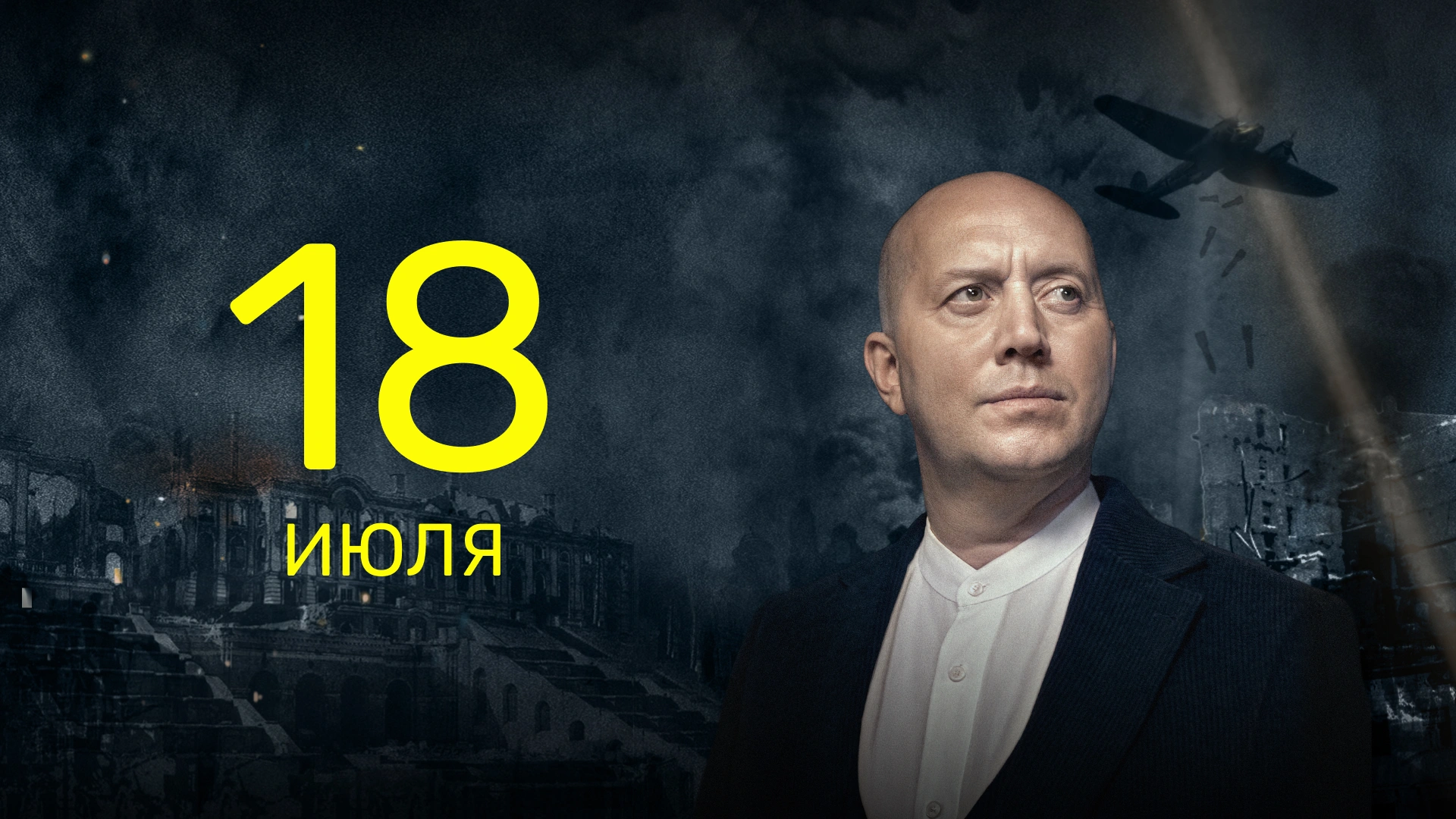 6 серия