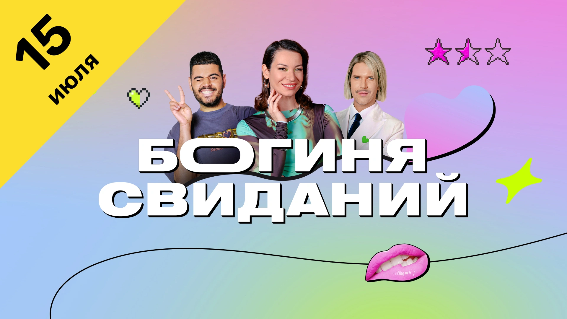 15 выпуск