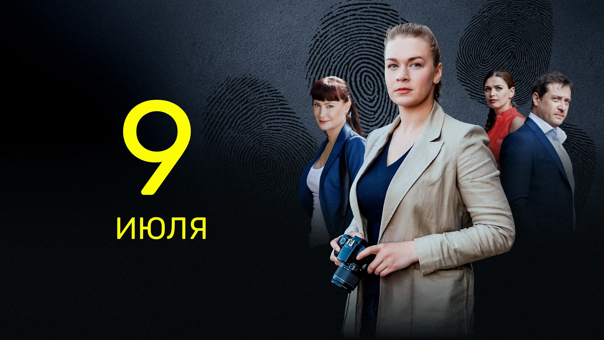 15 серия