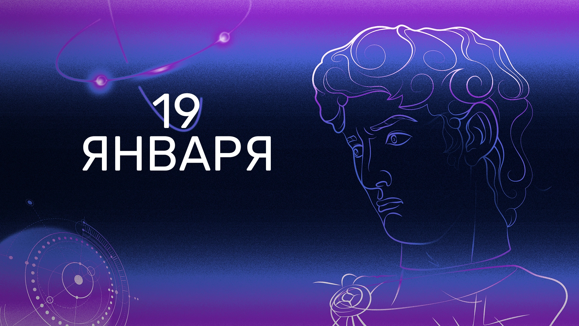 6 выпуск