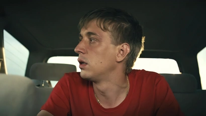 2 серия