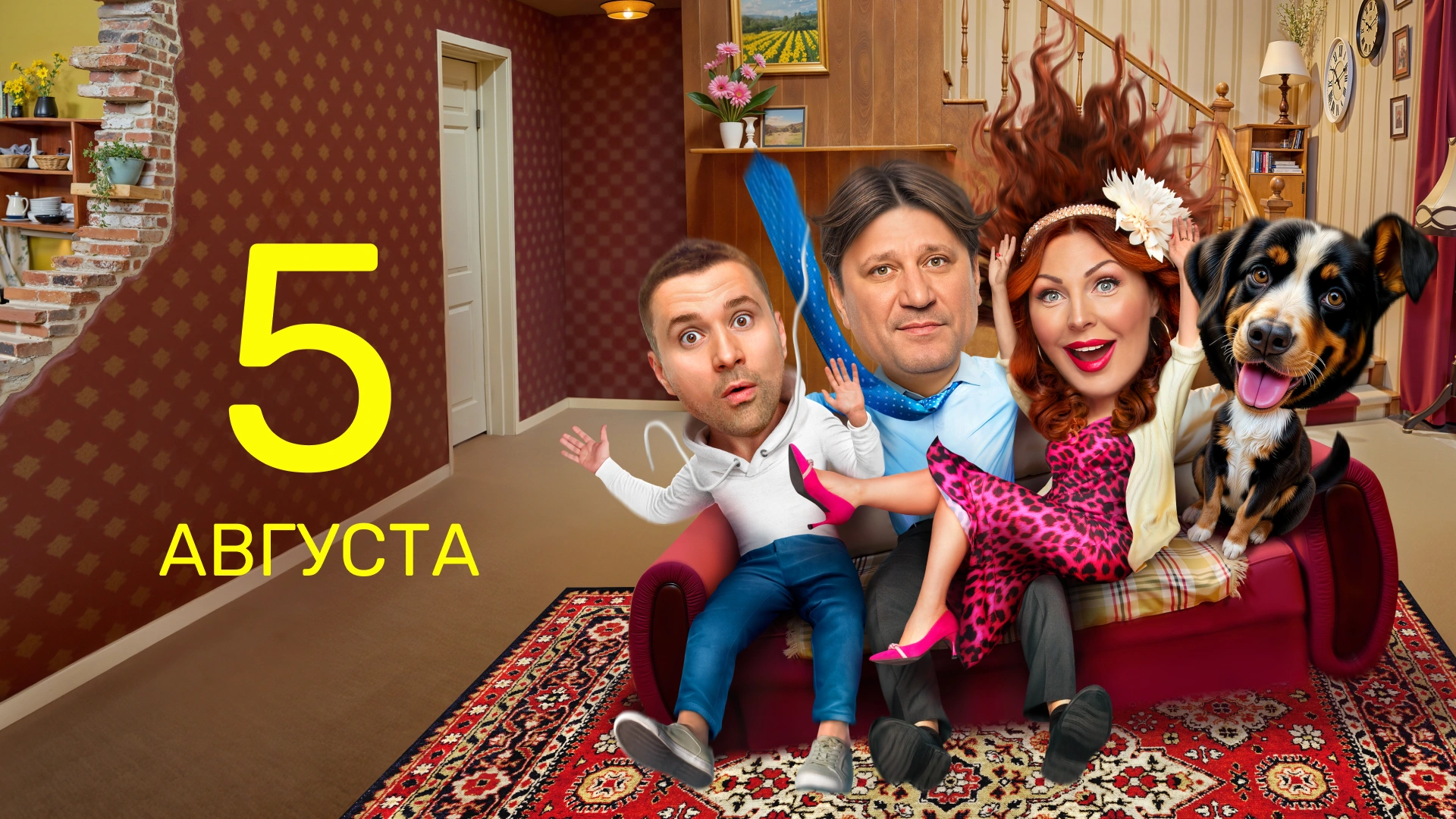 11 серия