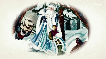 Дед Мороз