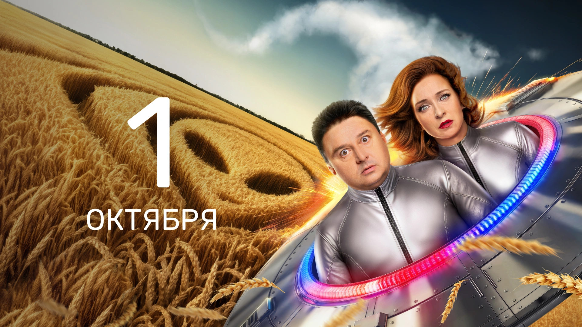 13 серия