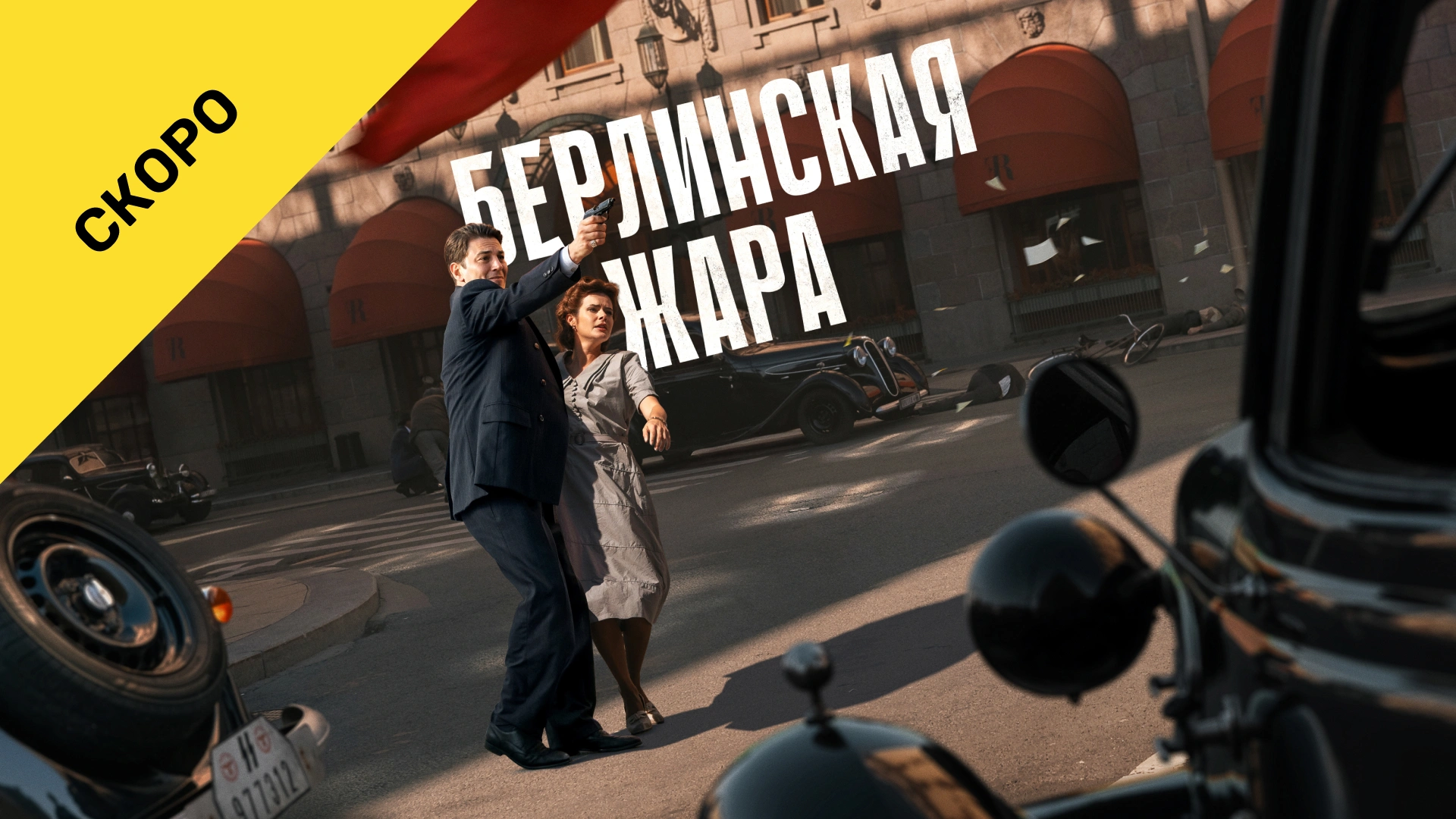 1 серия
