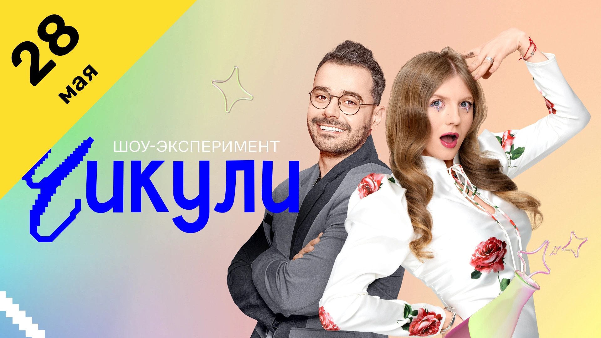 7 выпуск