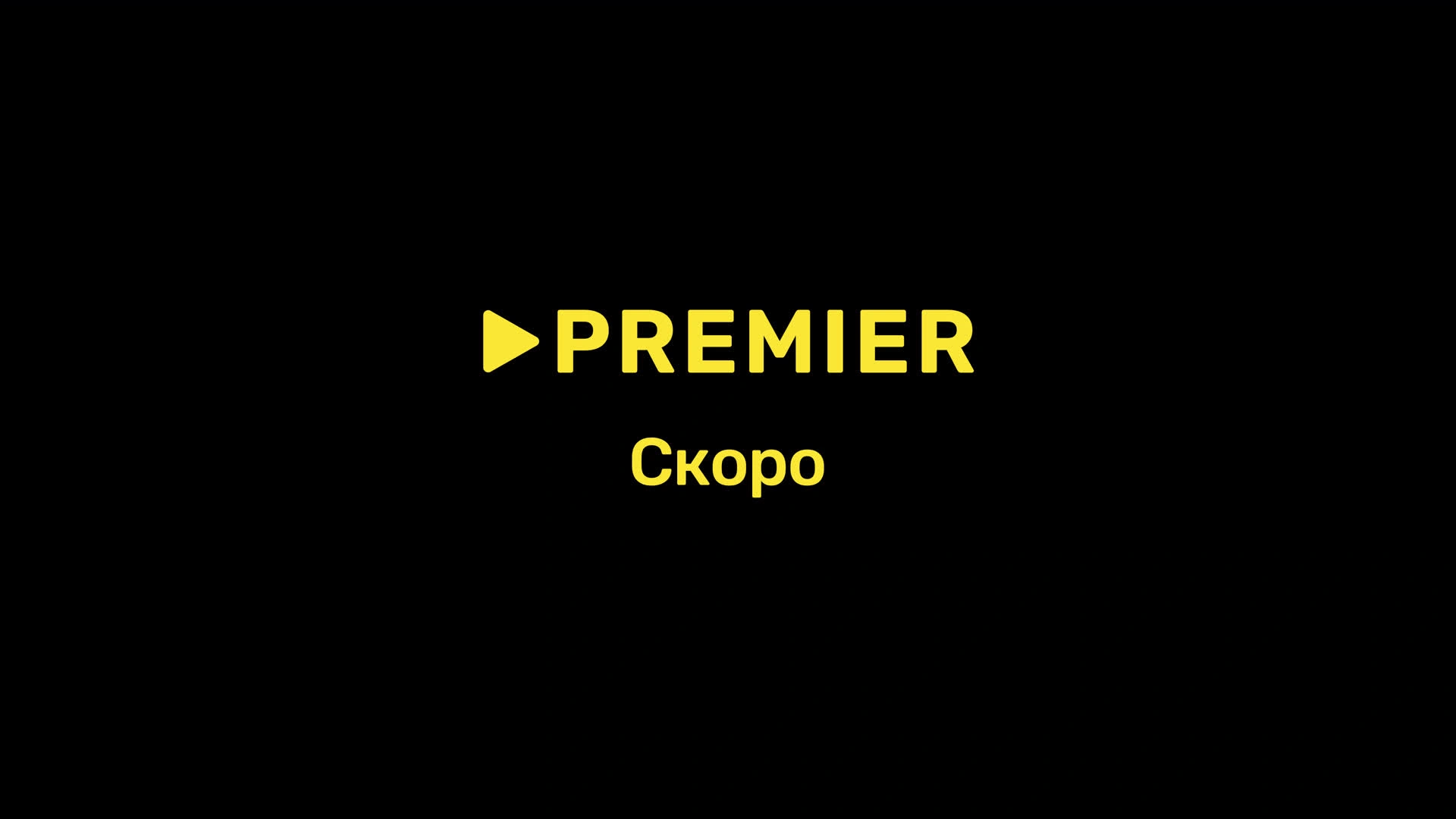 1 сезон. Трейлер 1
