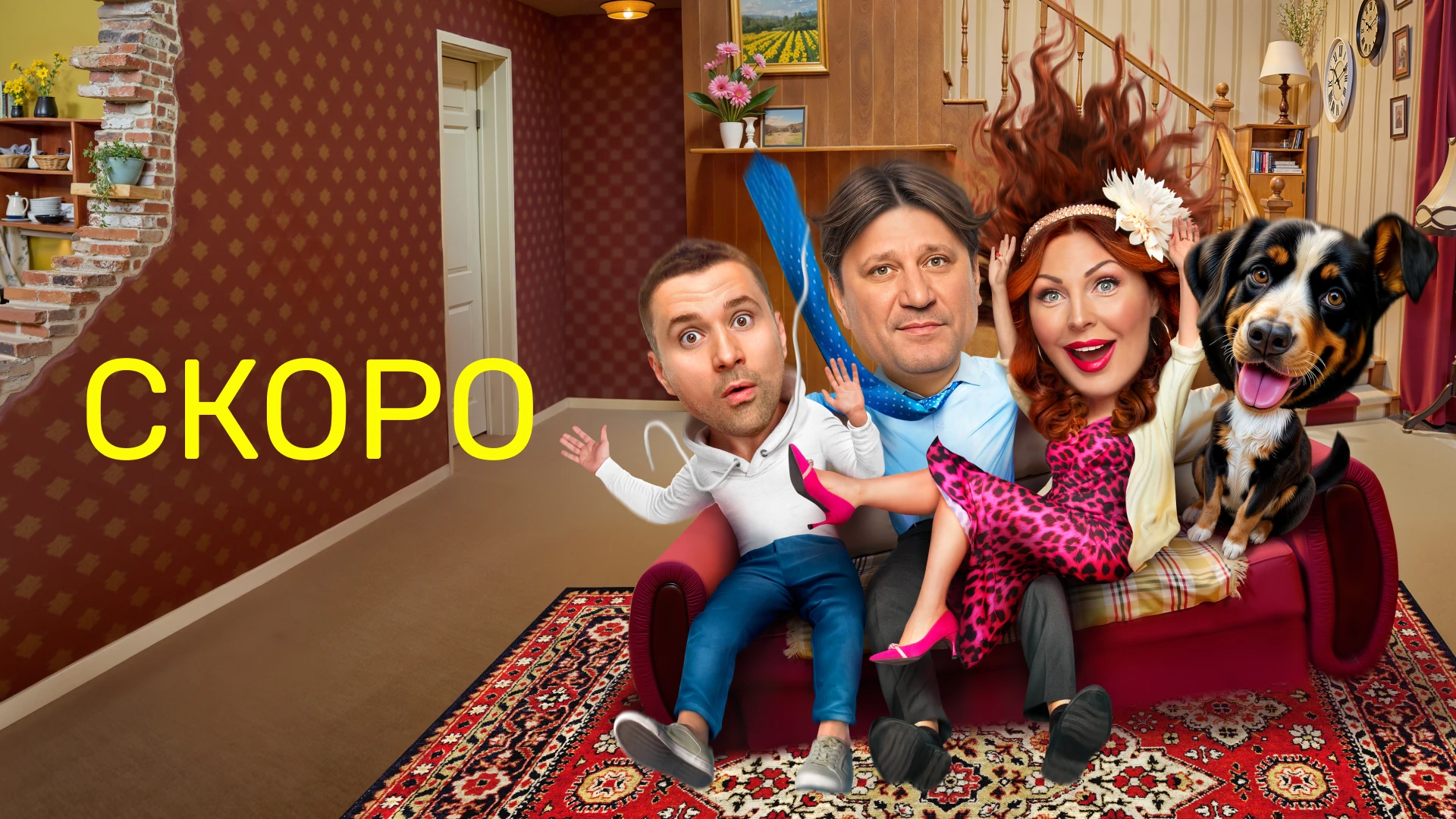 9 серия