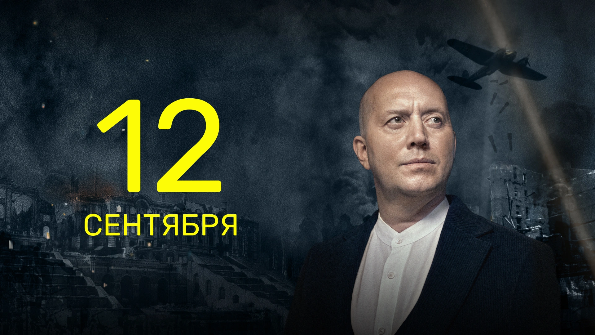 10 серия