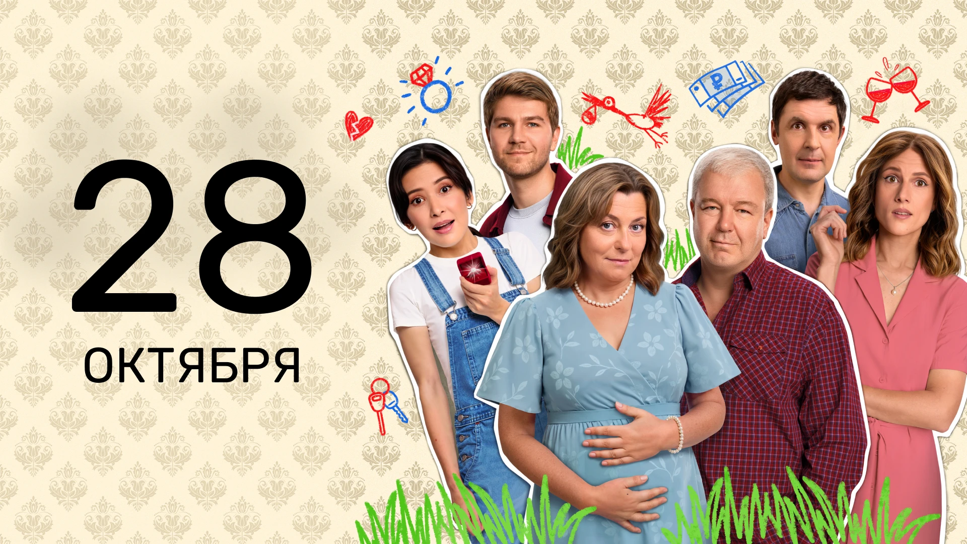 5 серия