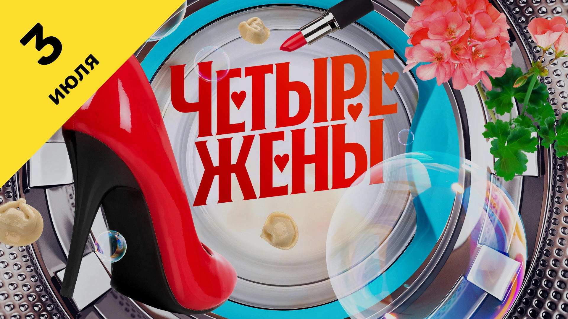 14 выпуск
