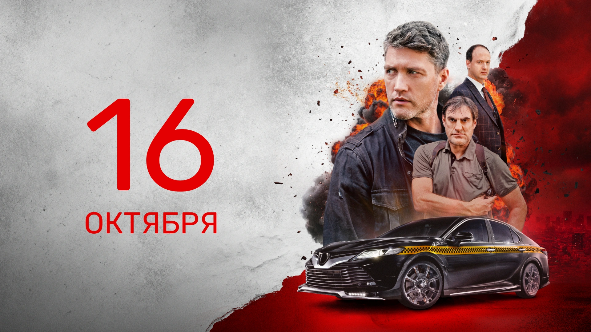 2 серия