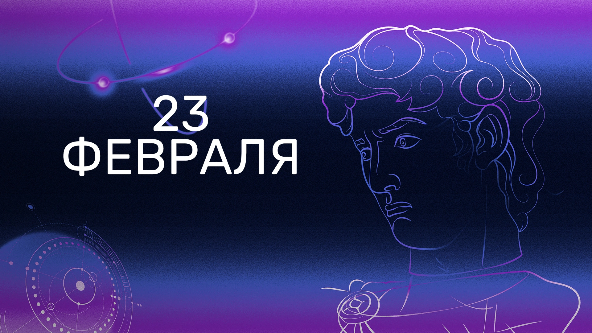8 выпуск