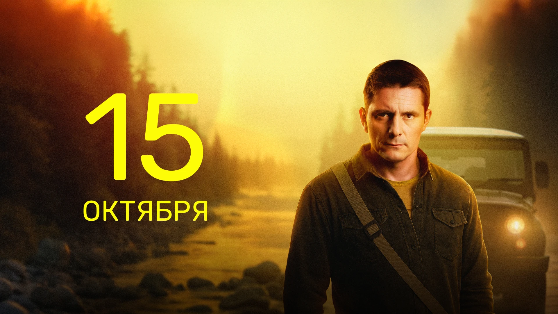 14 серия