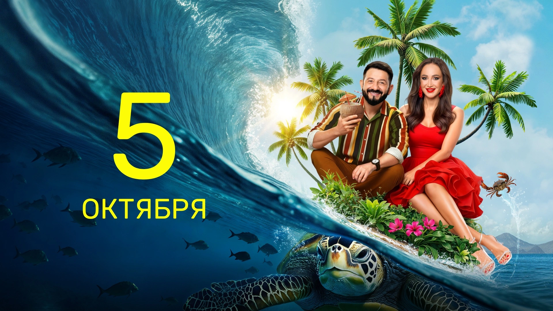 2 выпуск