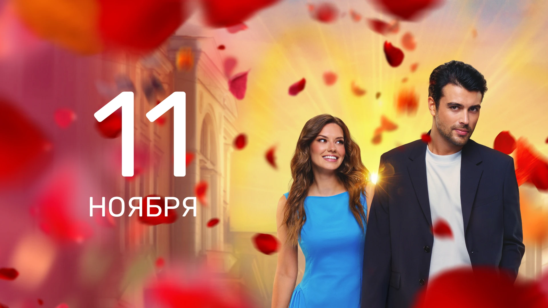 12 серия