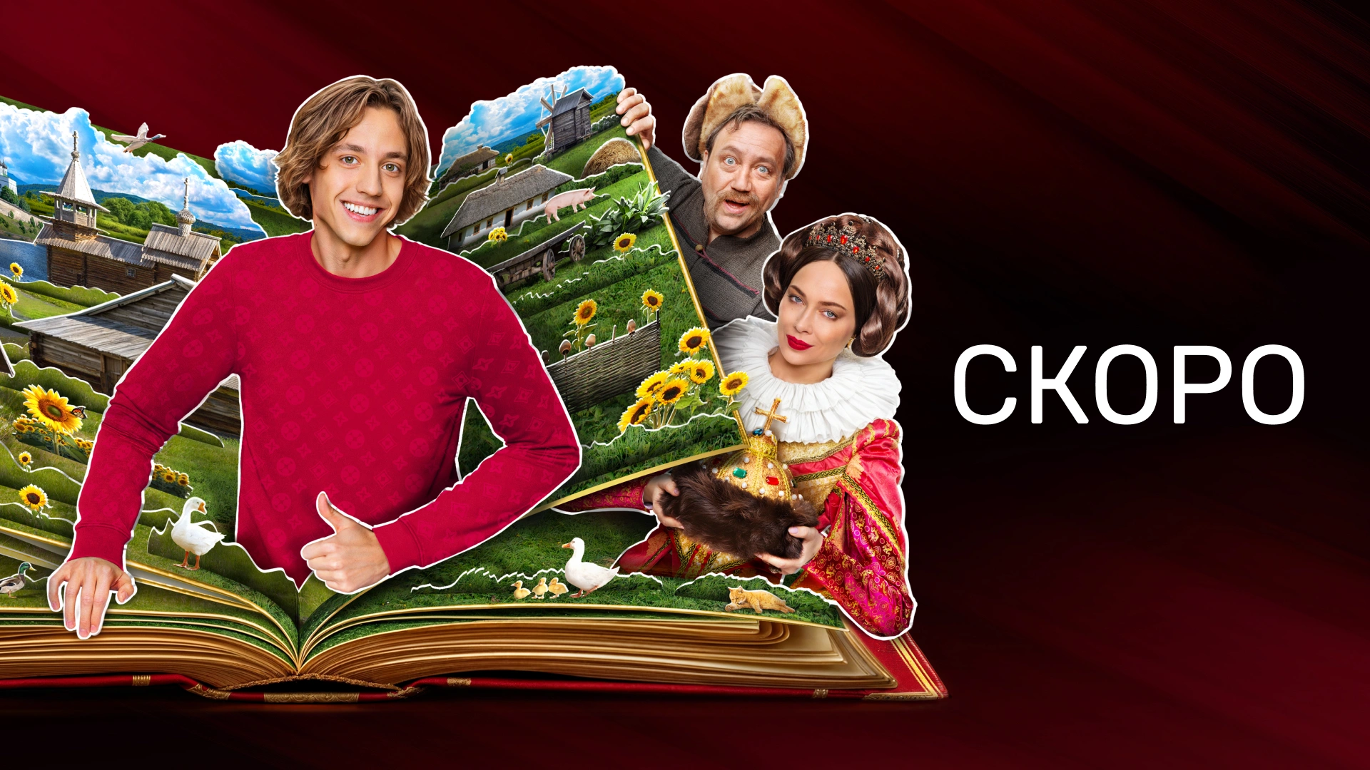 12 серия