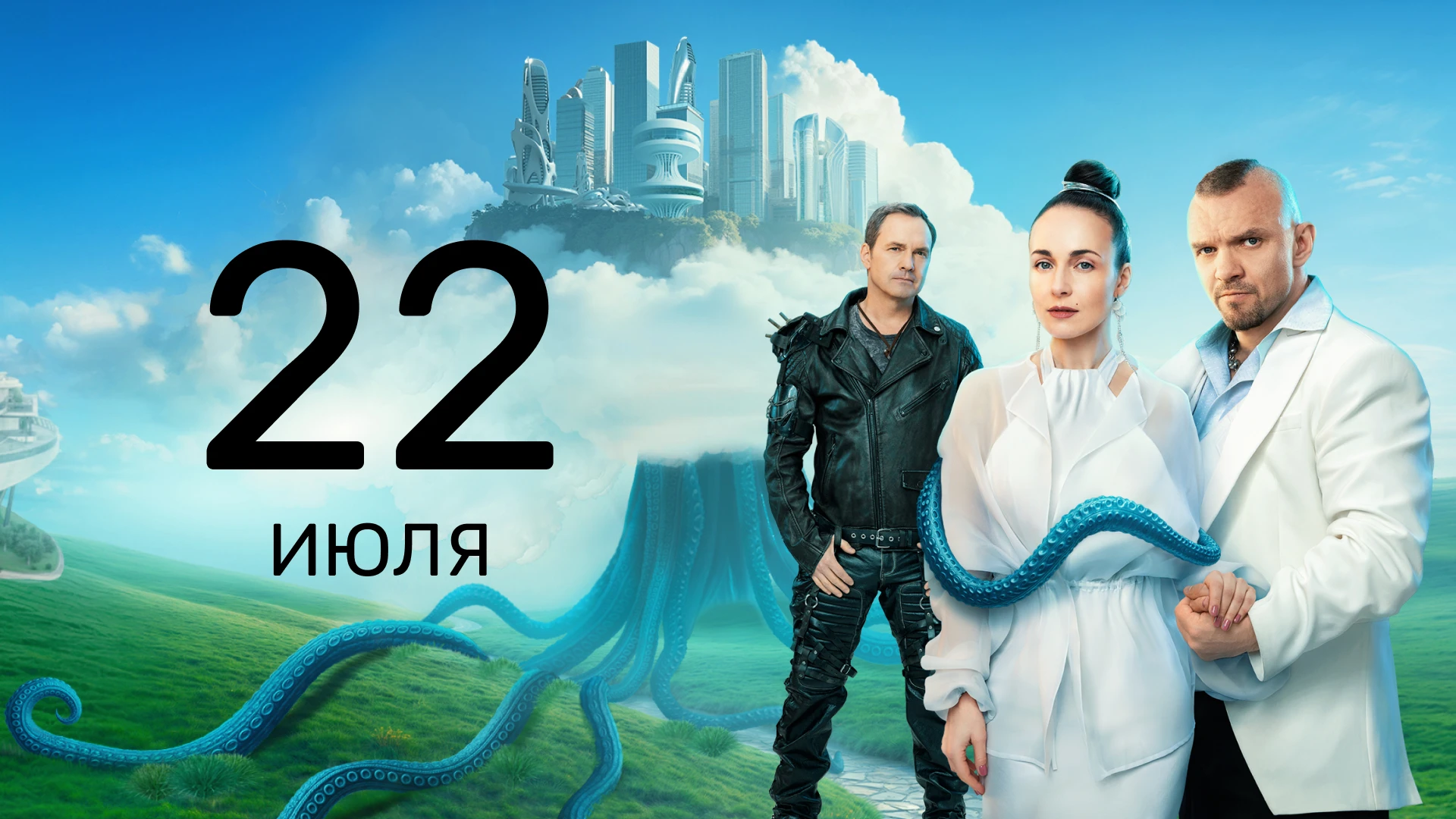 11 серия