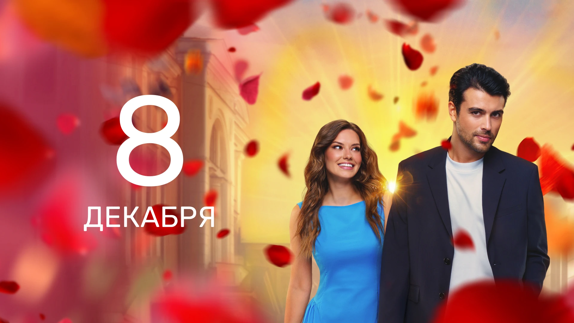 23 серия
