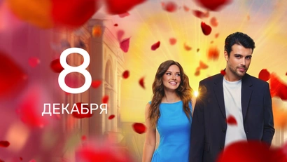 23 серия