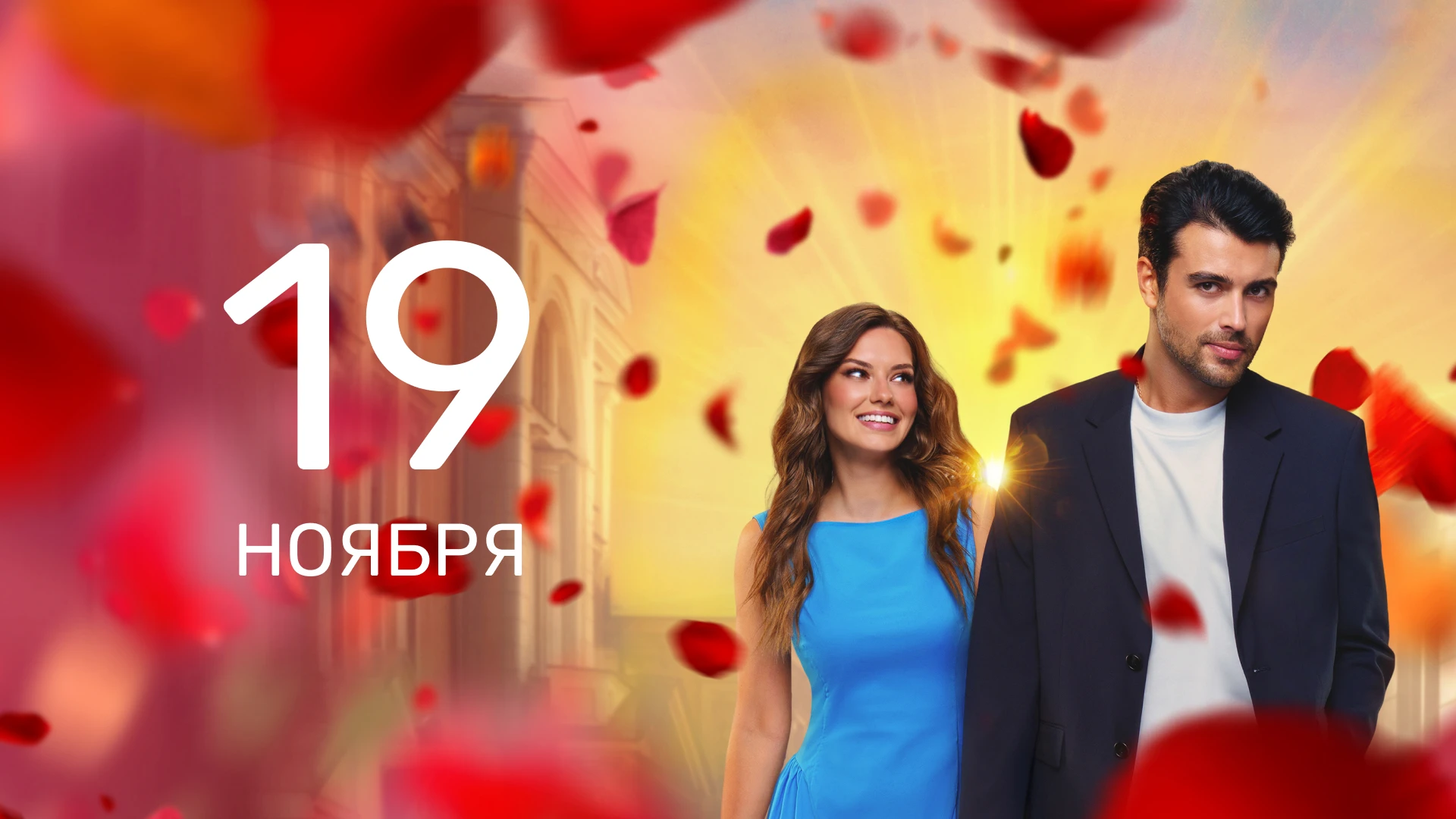 16 серия