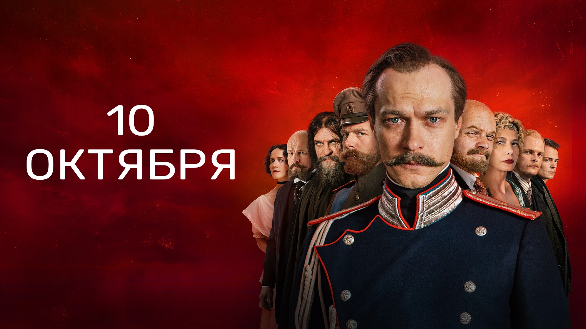 2 серия