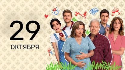 8 серия