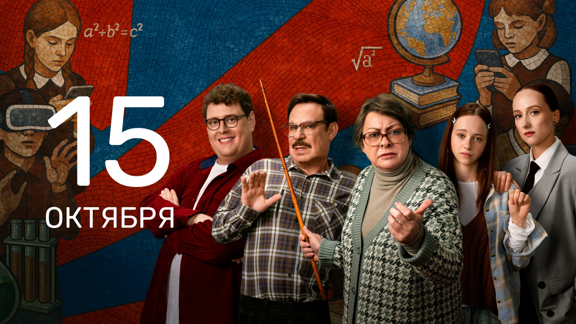 16 серия