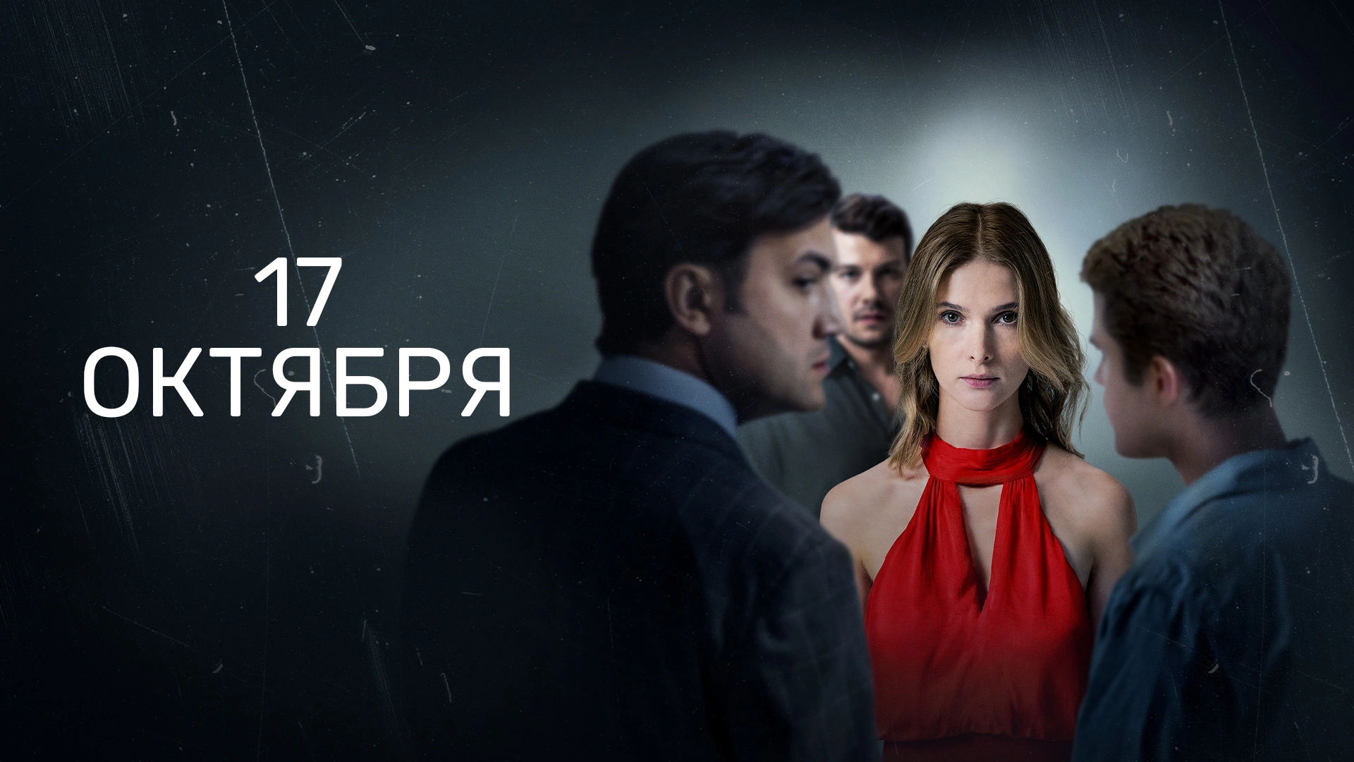 6 серия