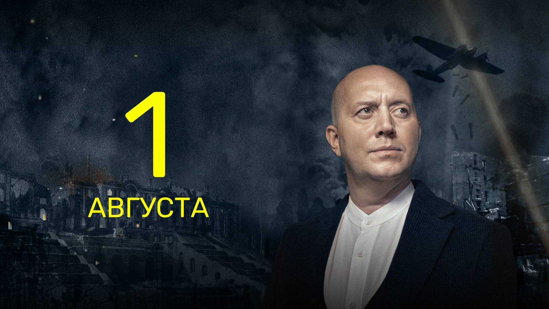 7 серия