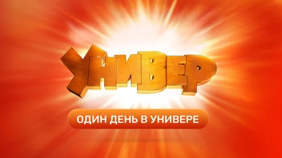 81 серия