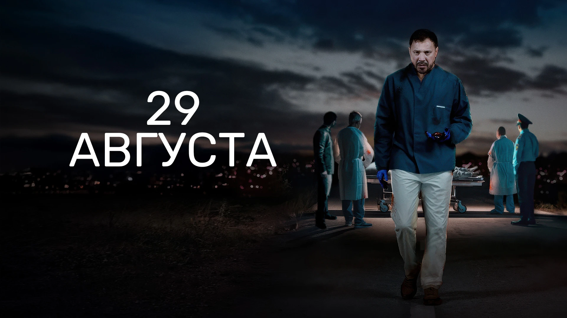 5 серия